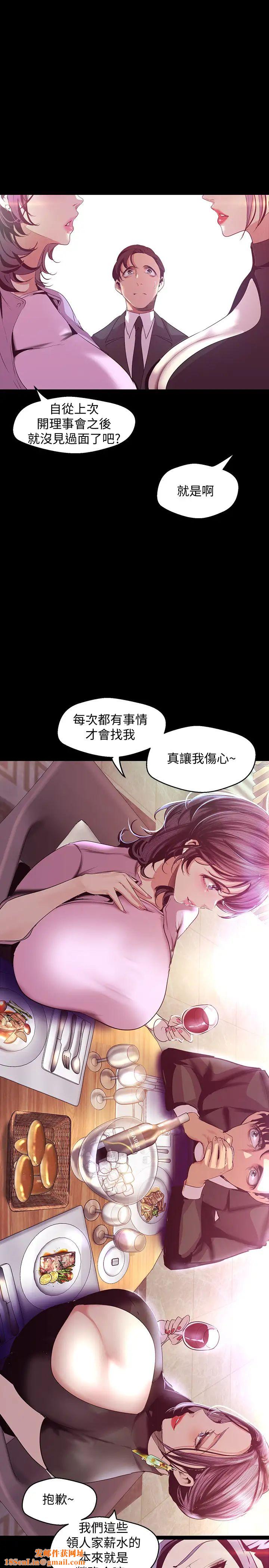 美丽新世界第97话-毛昀静理事的秘密请求