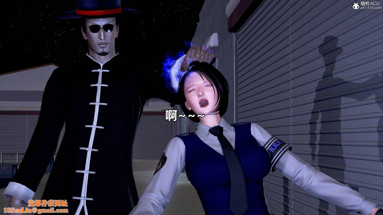 [3D]极上美脚女警官绝望堕落-咏誌和春丽第14话