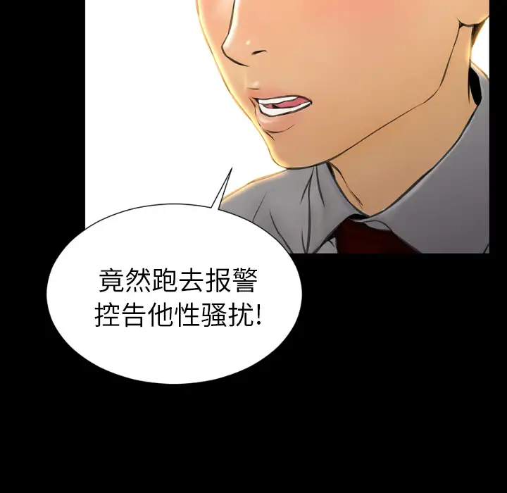 S商店的她第42话