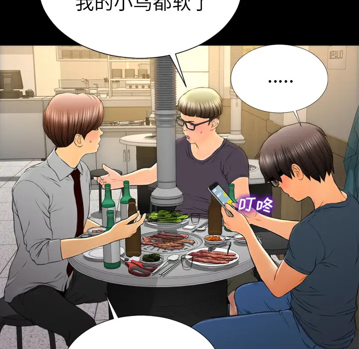 S商店的她第42话