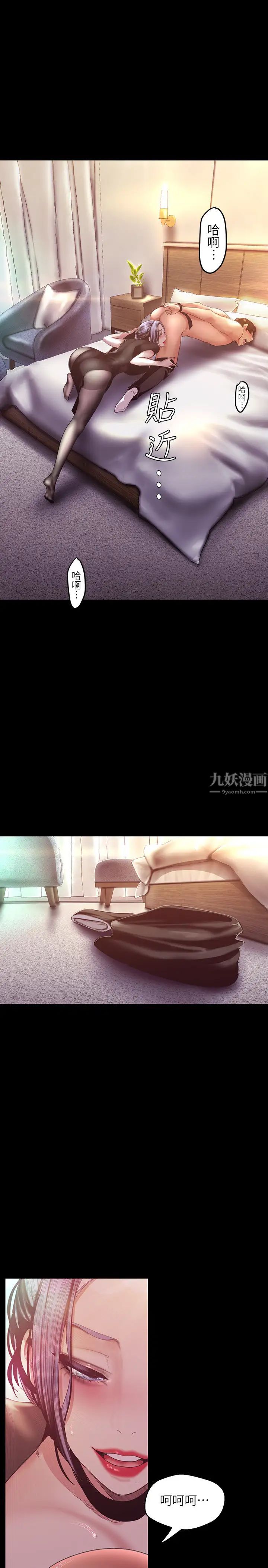 美丽新世界第98话-反过来被舔的感觉怎么样?