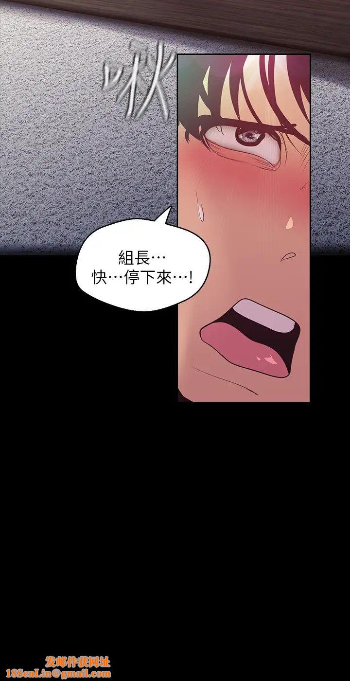 美丽新世界第98话-反过来被舔的感觉怎么样?