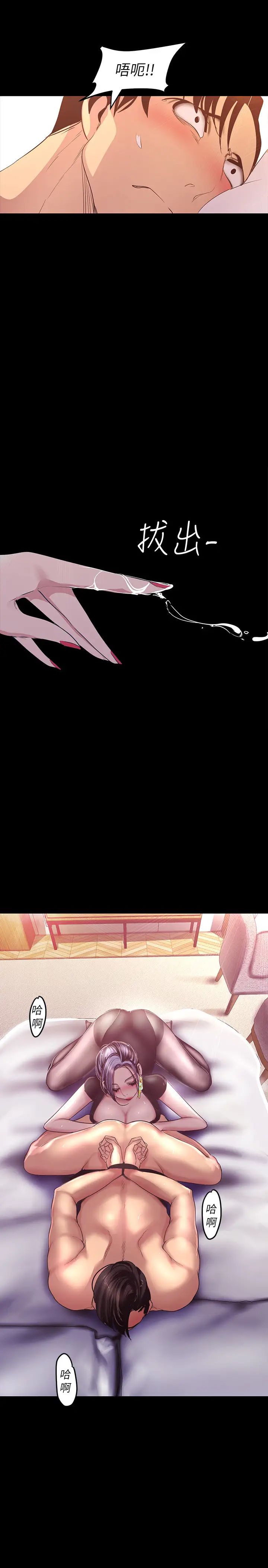 美丽新世界第98话-反过来被舔的感觉怎么样?