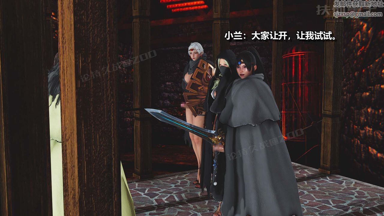 [3D]扶他勇士第24话