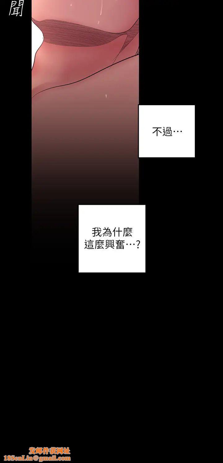 美丽新世界第99话-被羞辱的同时感受到快感