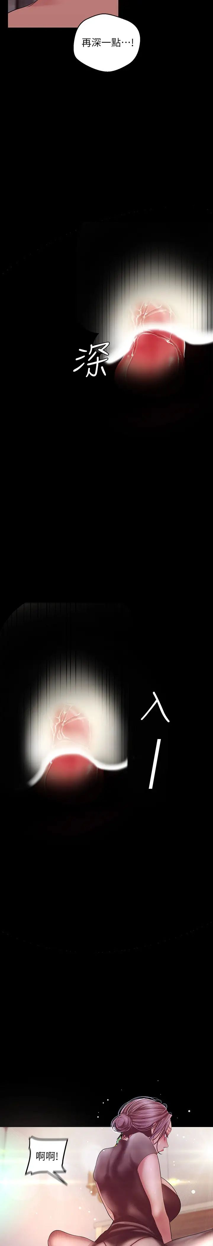 美丽新世界第99话-被羞辱的同时感受到快感