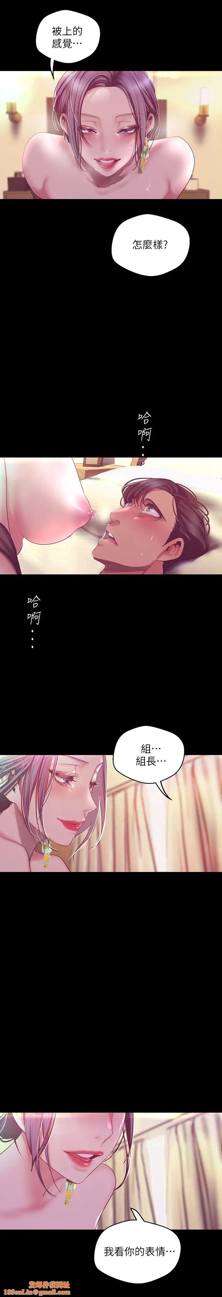 美丽新世界第100话-现在开始我要把你吃掉