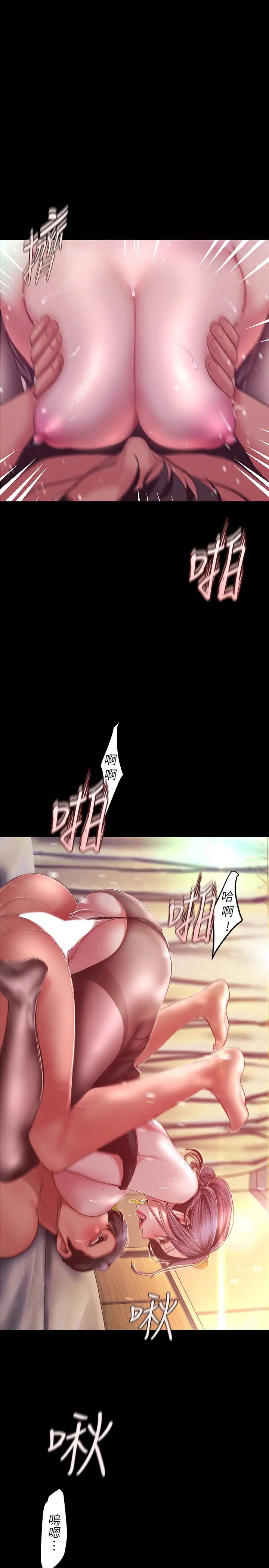 美丽新世界第100话-现在开始我要把你吃掉