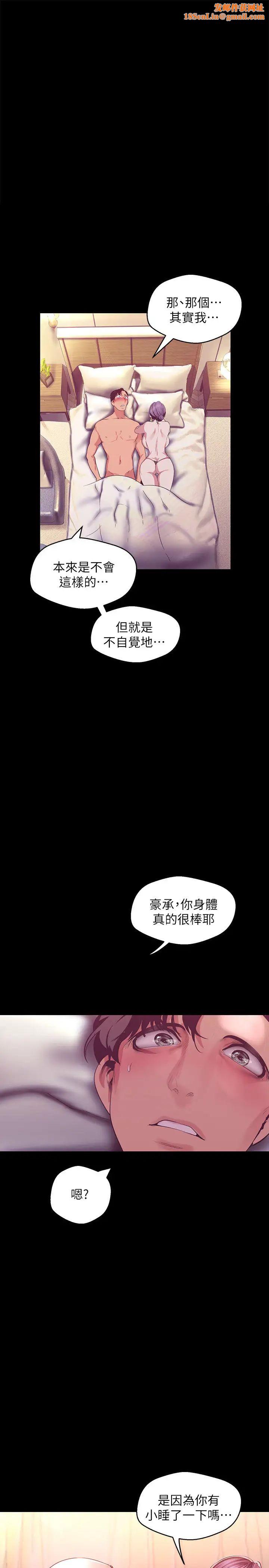 美丽新世界第101话-浴缸挺宽的，要不要一起洗?