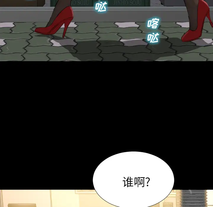 S商店的她第42话