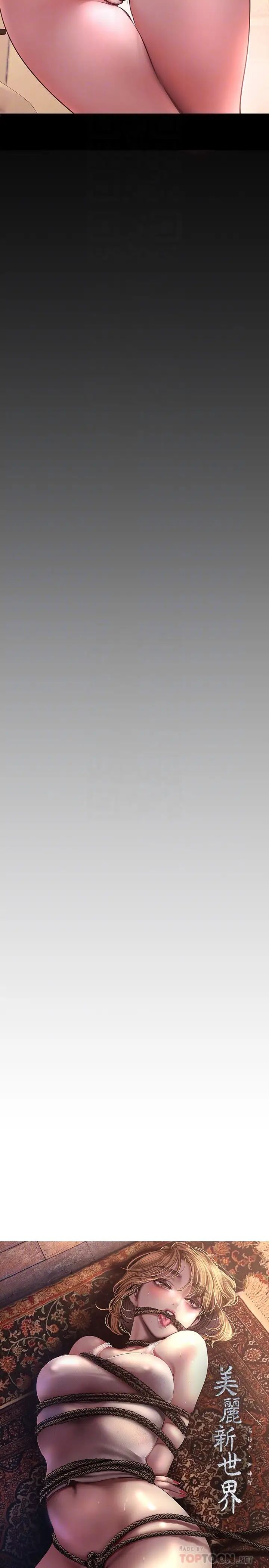 美丽新世界第101话-浴缸挺宽的，要不要一起洗?