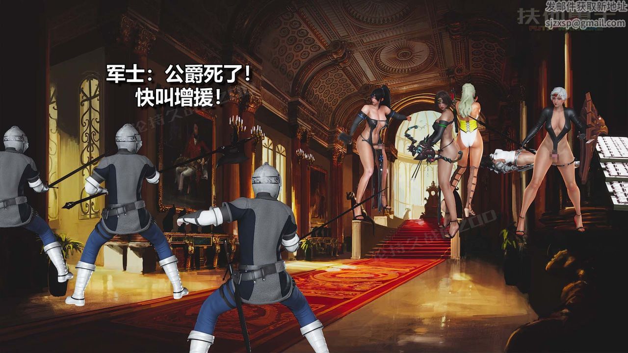 [3D]扶他勇士第24话