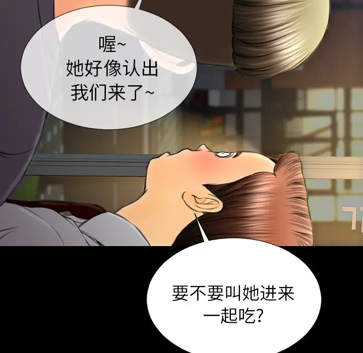 S商店的她第42话