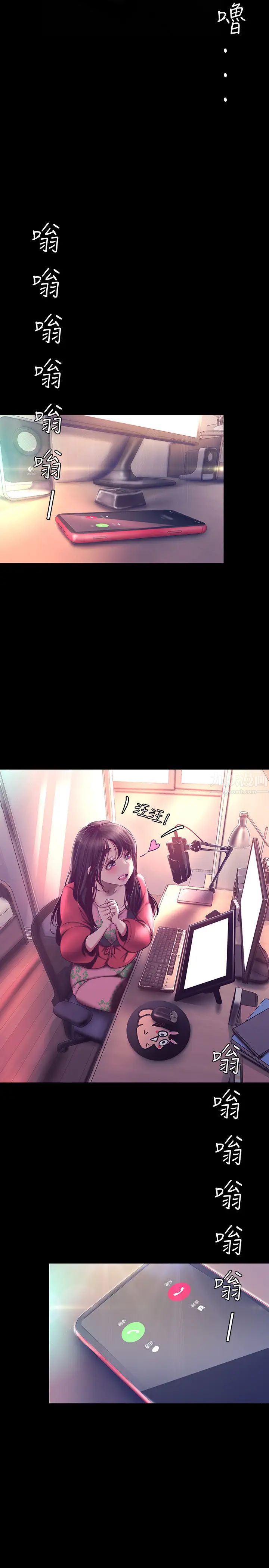 美丽新世界第101话-浴缸挺宽的,要不要一起洗?