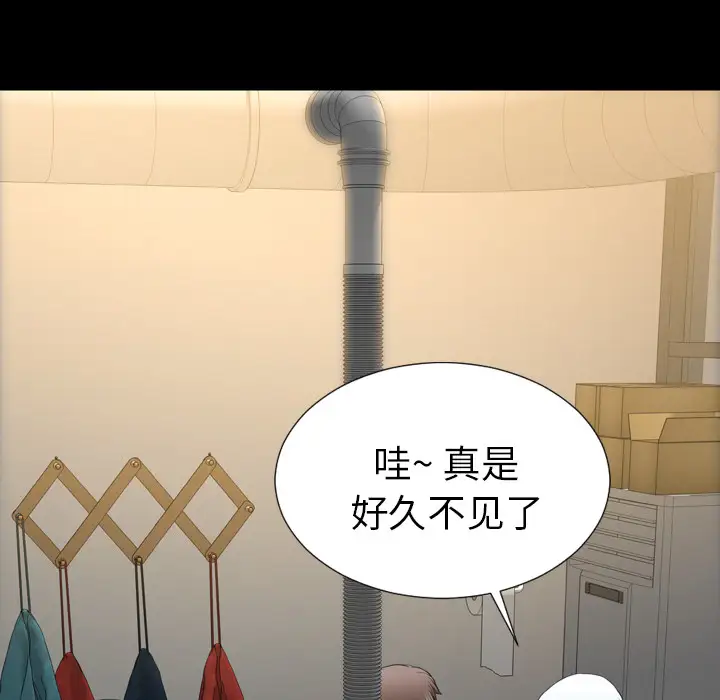 S商店的她第42话