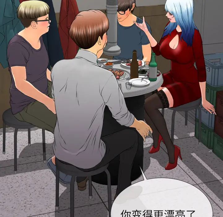 S商店的她第42话