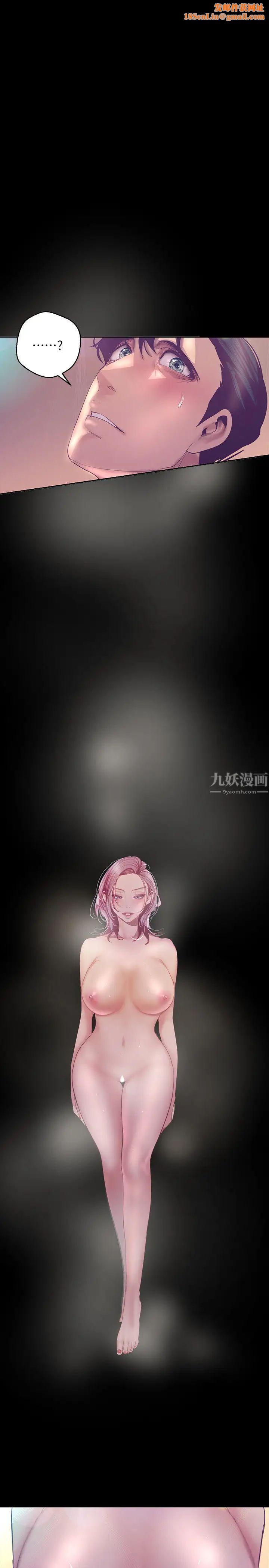 美丽新世界第102话-美庭的挑衅