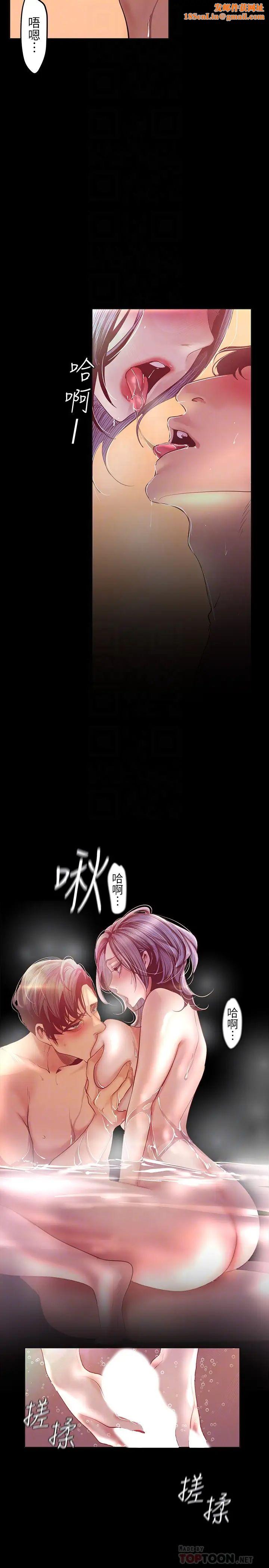 美丽新世界第102话-美庭的挑衅