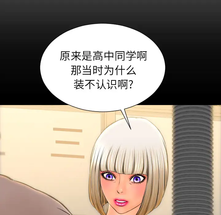 S商店的她第42话