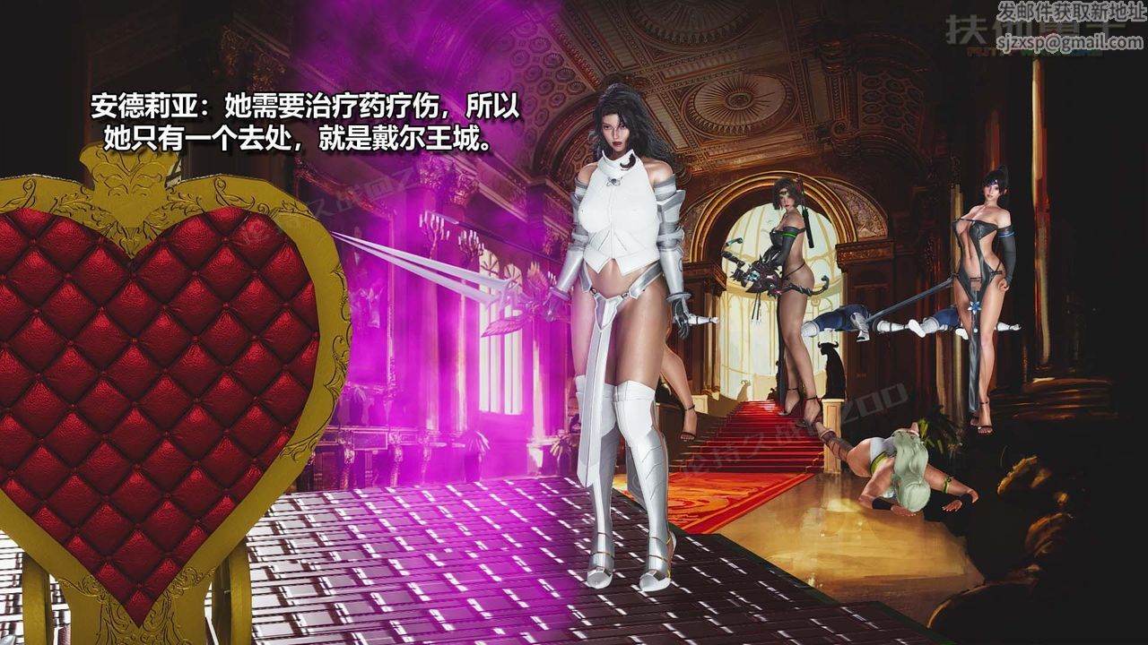 [3D]扶他勇士第24话