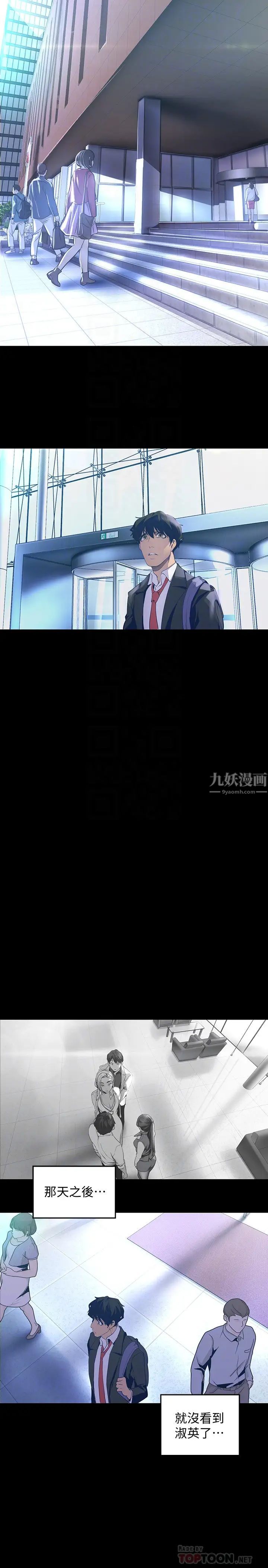 美丽新世界第103话-吃掉牟允贞