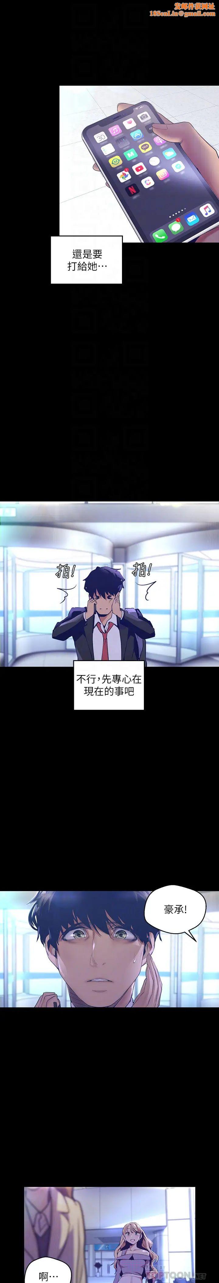 美丽新世界第103话-吃掉牟允贞