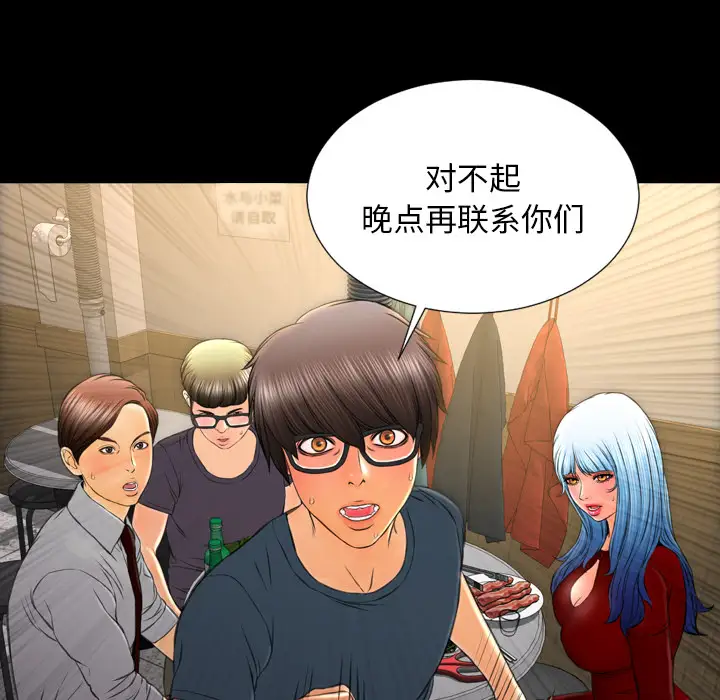 S商店的她第43话