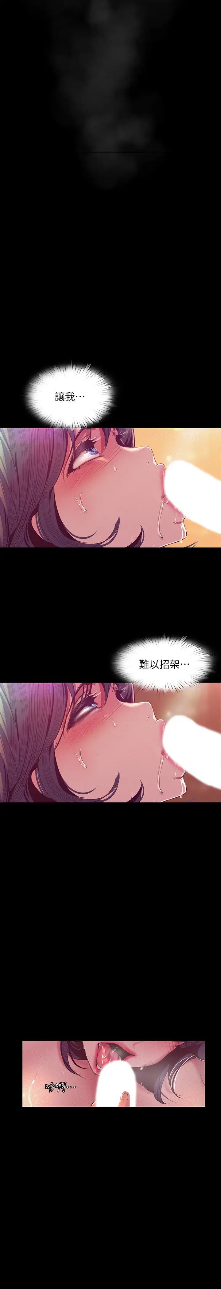 美丽新世界第104话-你是…性爱之神?