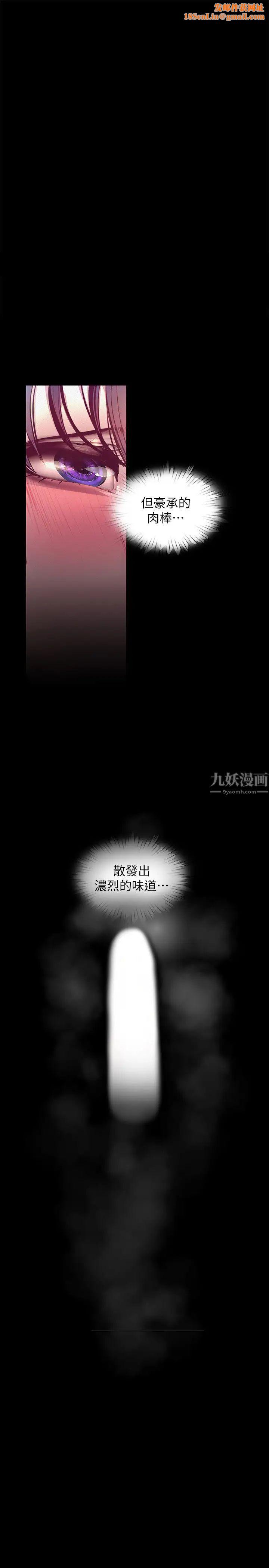 美丽新世界第105话-给妳难以忘怀的体验