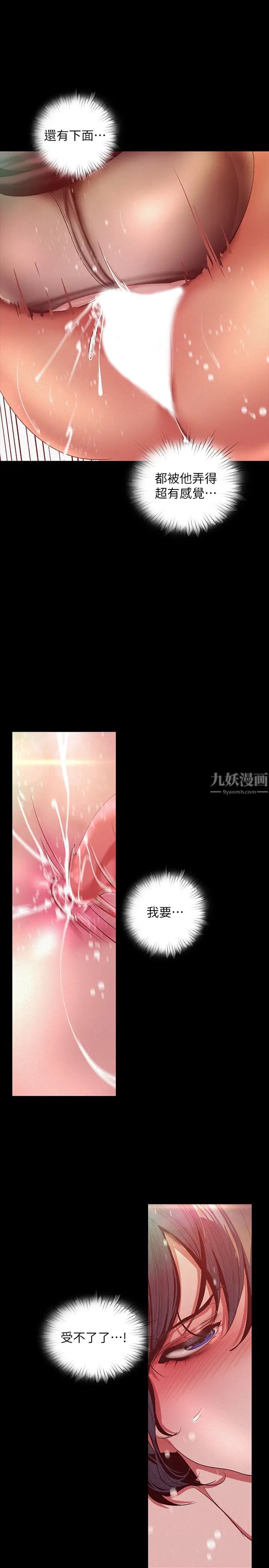 美丽新世界第106话-被攻陷的牟允贞和慌乱的副社长