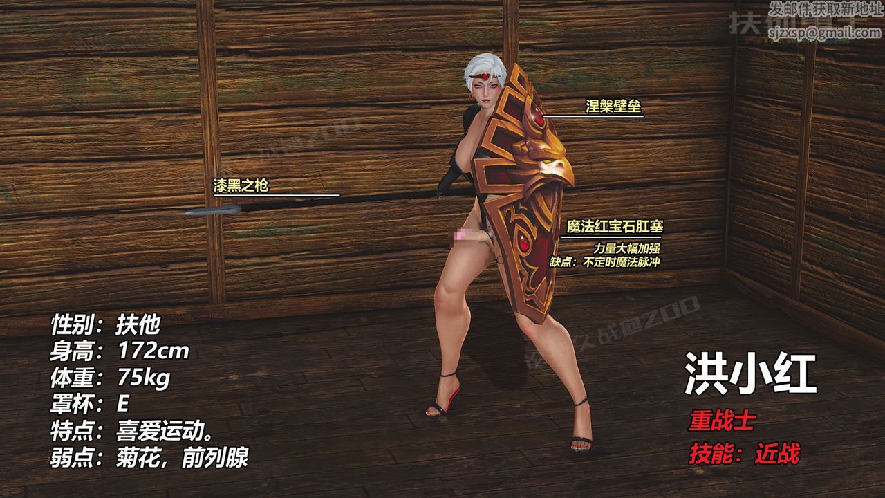 [3D]扶他勇士第26话