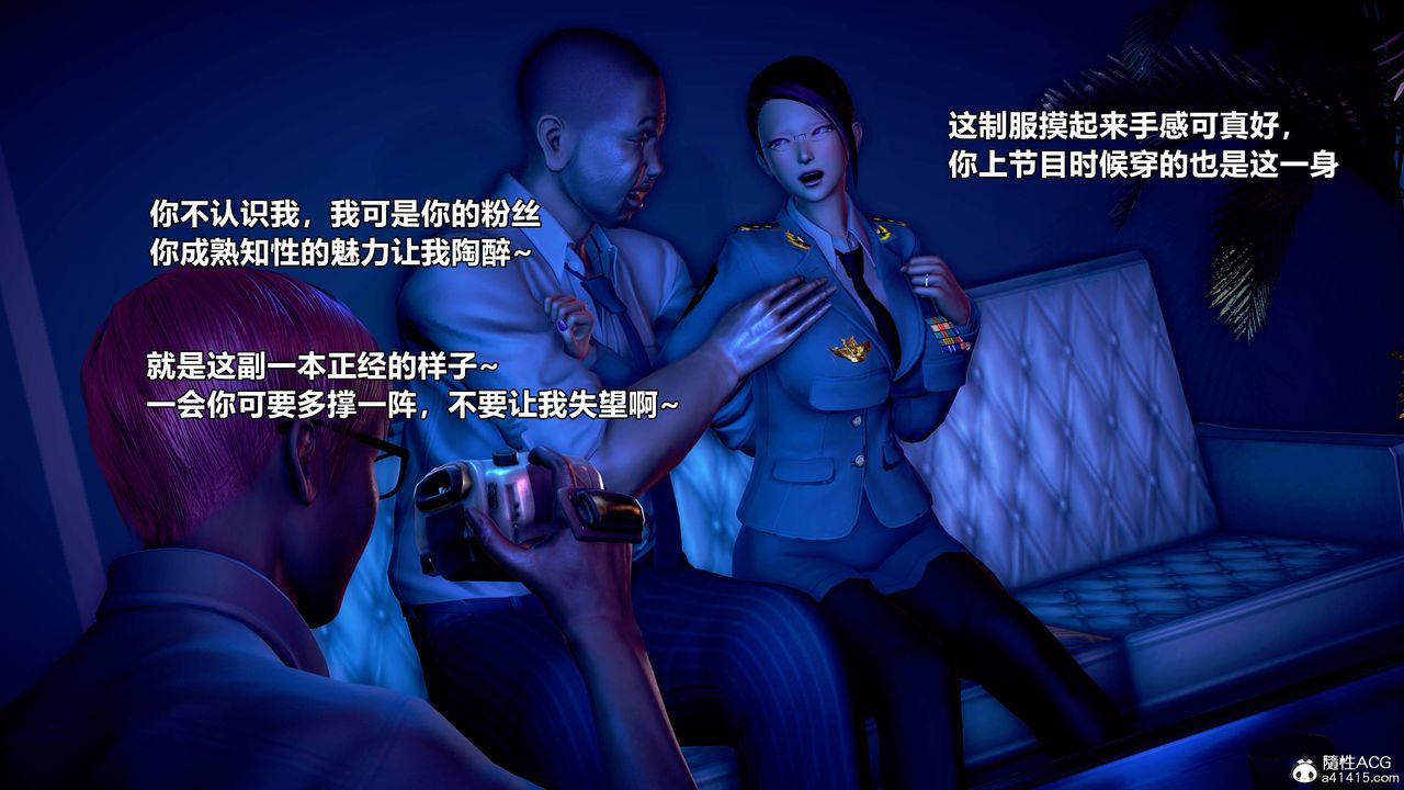 [3D]极上美脚女警官绝望堕落-咏誌和春丽第17话