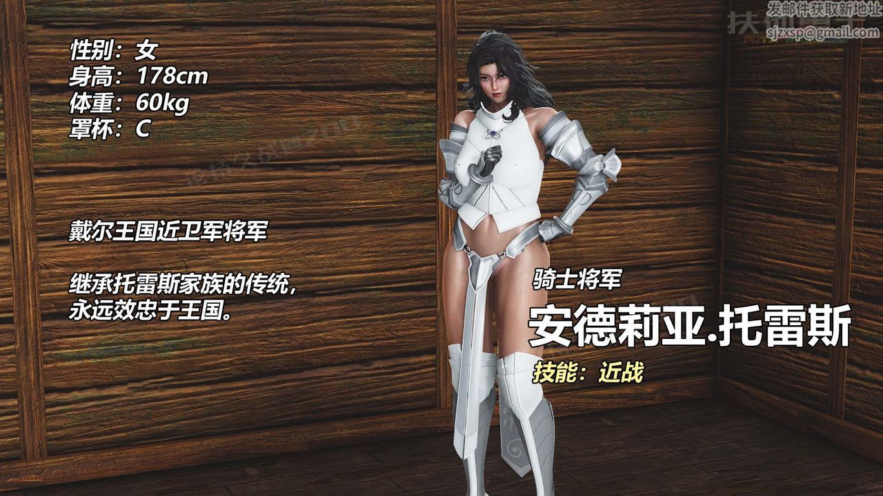 [3D]扶他勇士第26话