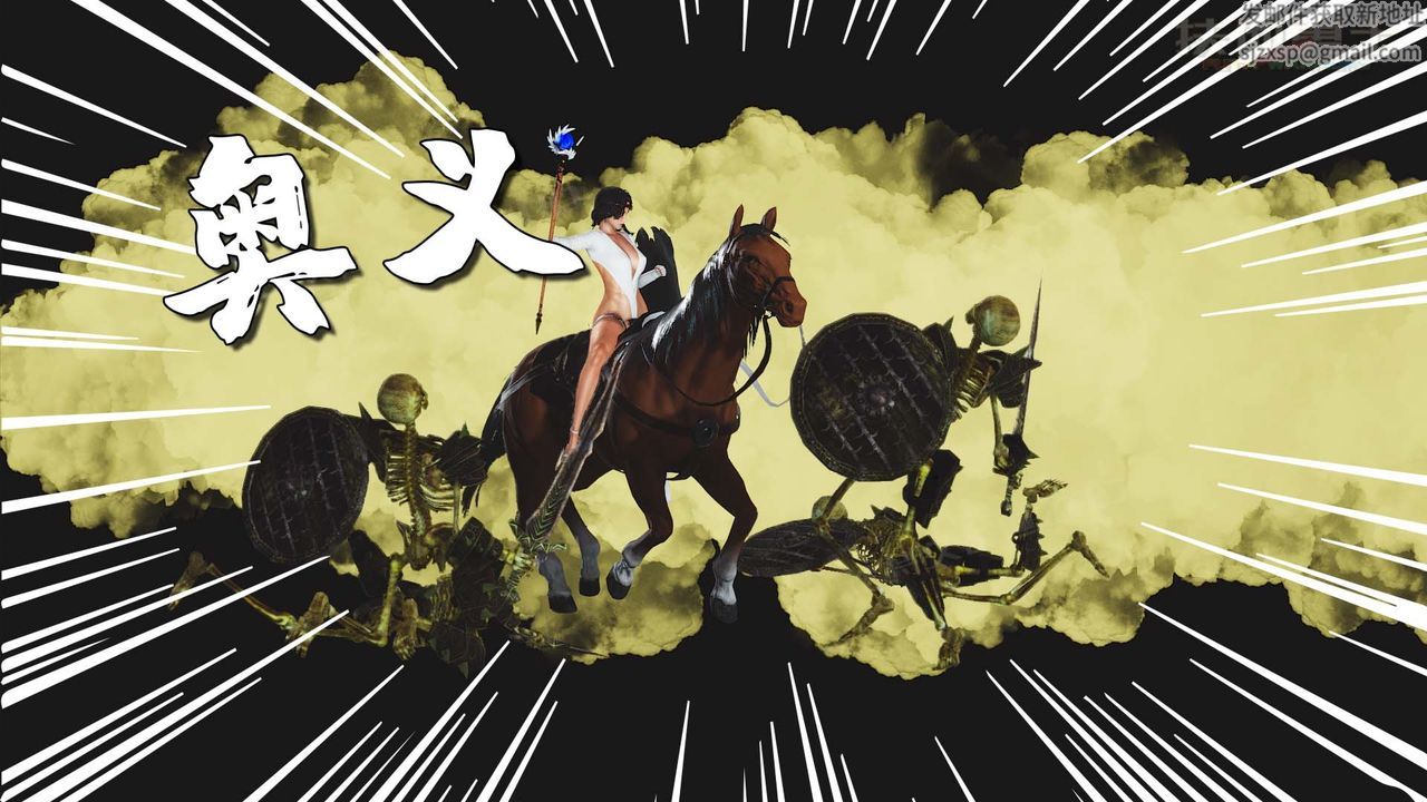 [3D]扶他勇士第26话