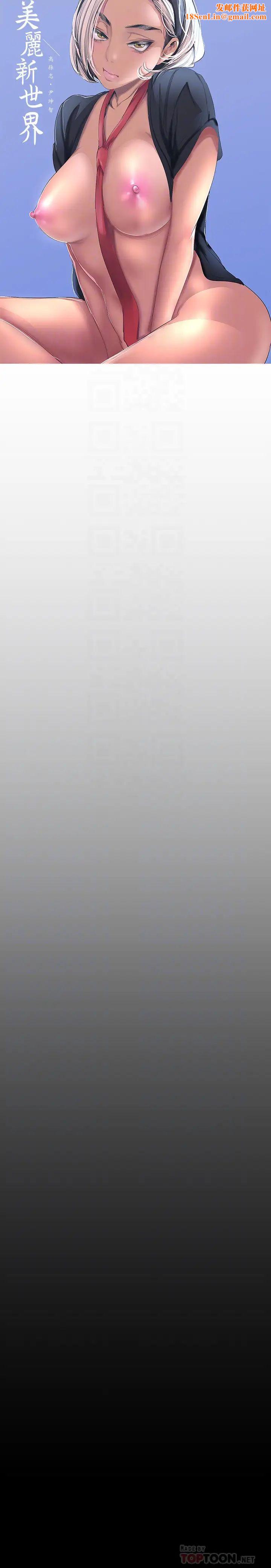 美丽新世界第107话-觊觎淑英的车理事登场