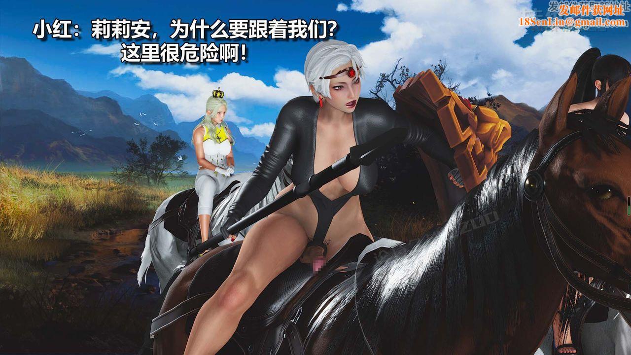 [3D]扶他勇士第26话