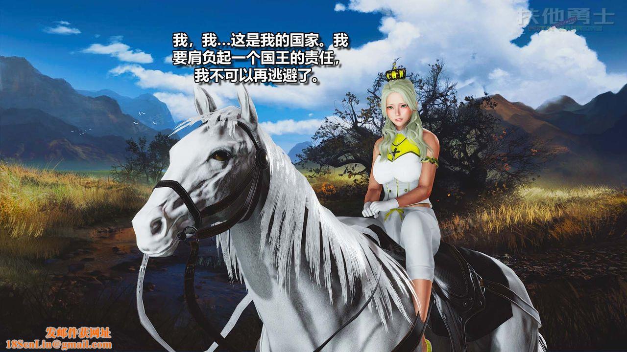 [3D]扶他勇士第26话