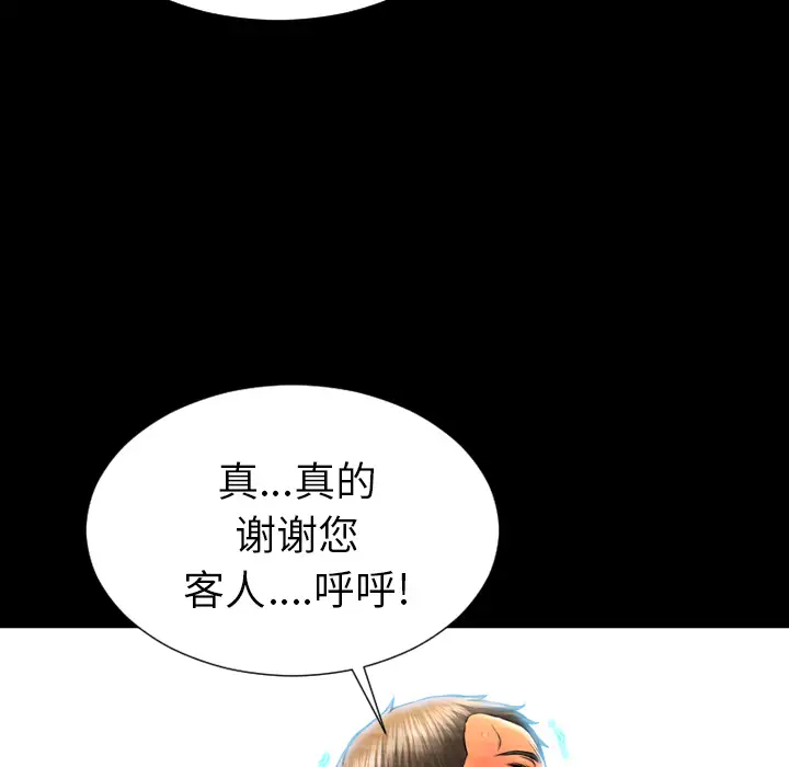 S商店的她第43话