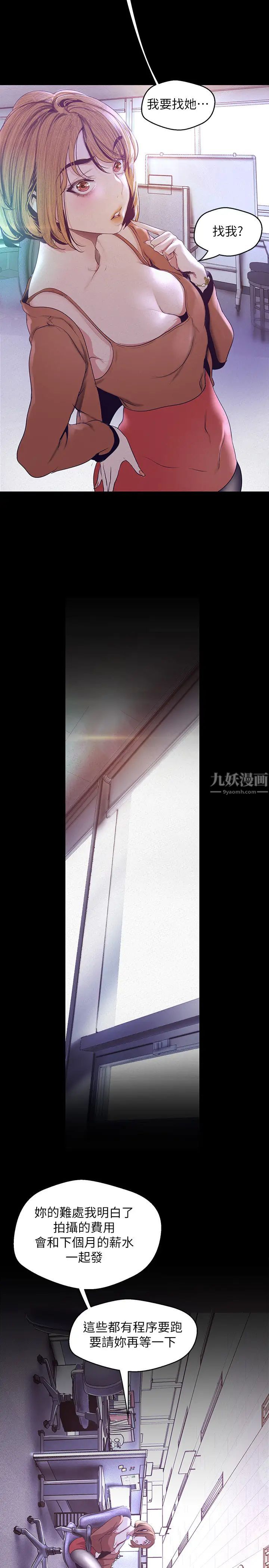 美丽新世界第107话-觊觎淑英的车理事登场