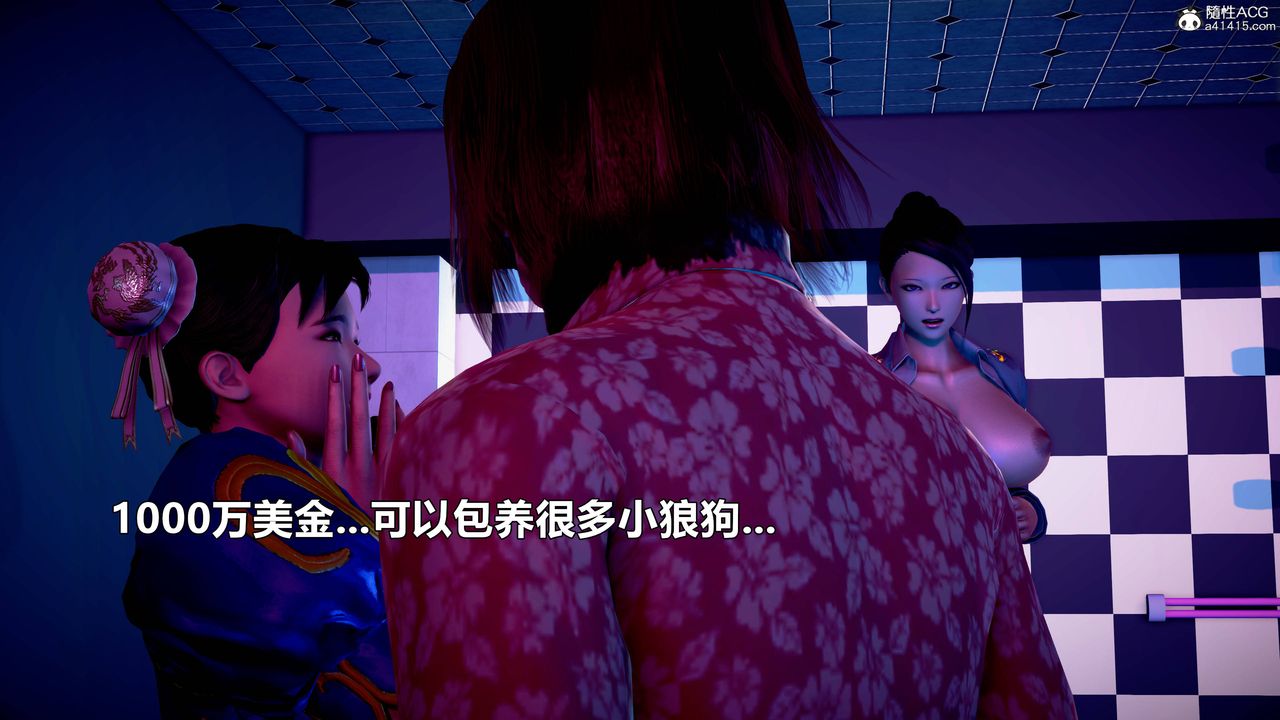 [3D]极上美脚女警官绝望堕落-咏誌和春丽第18话