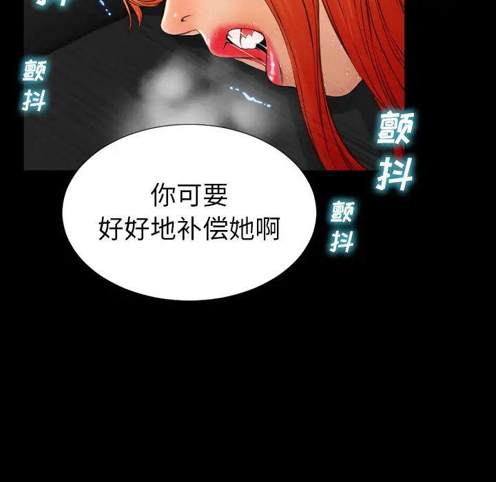 S商店的她第43话