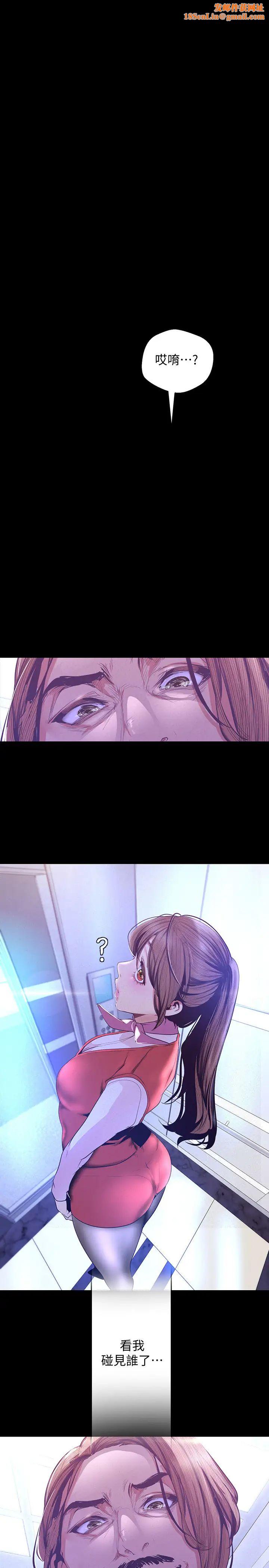 美丽新世界第108话-传达到书潾身上的真心