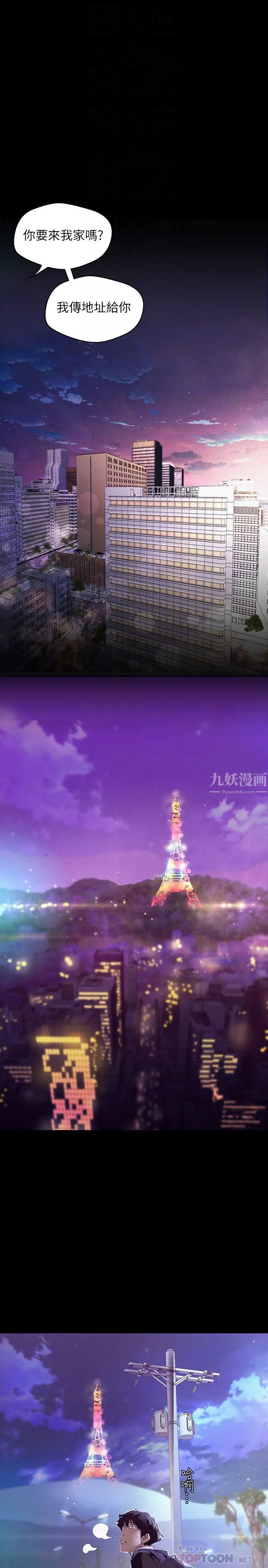 美丽新世界第108话-传达到书潾身上的真心