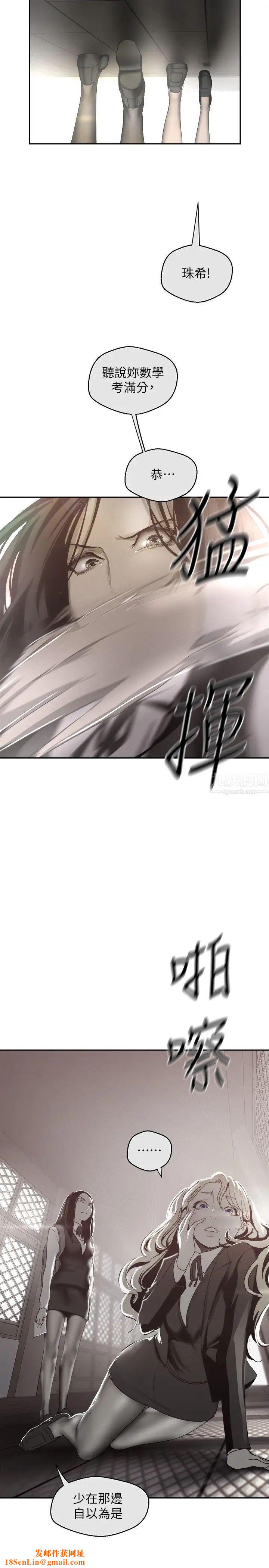 美丽新世界第108话-传达到书潾身上的真心