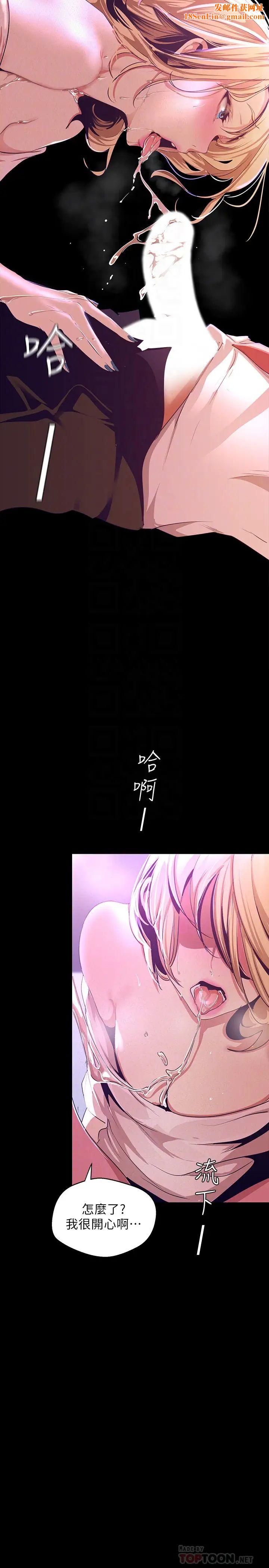 美丽新世界第109话-把舌头伸进书潾的双腿间