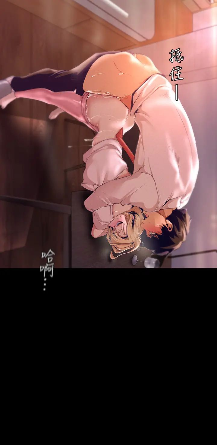 美丽新世界第109话-把舌头伸进书潾的双腿间