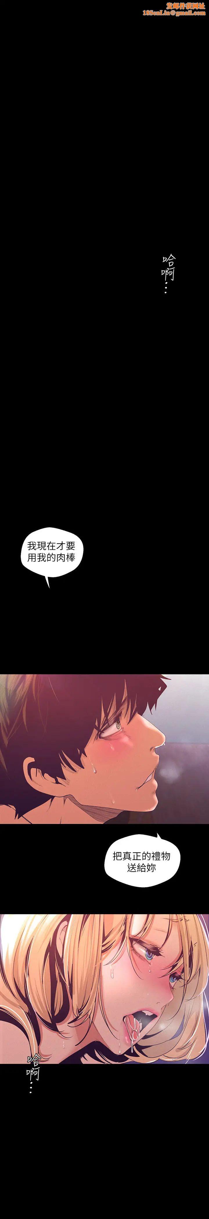 美丽新世界第110话-与书潾的心意一同爆发的喷泉