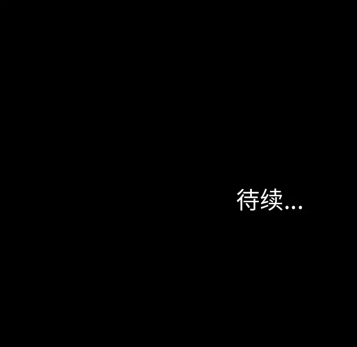 S商店的她第43话