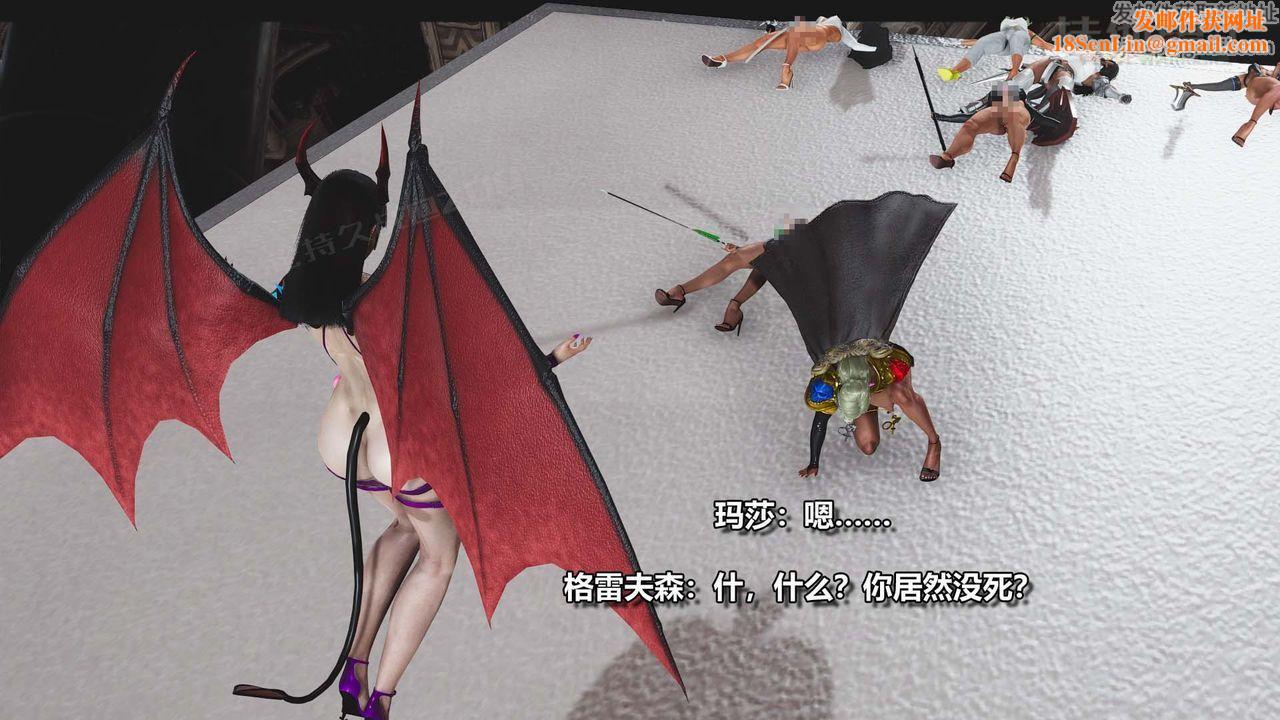 [3D]扶他勇士第27话