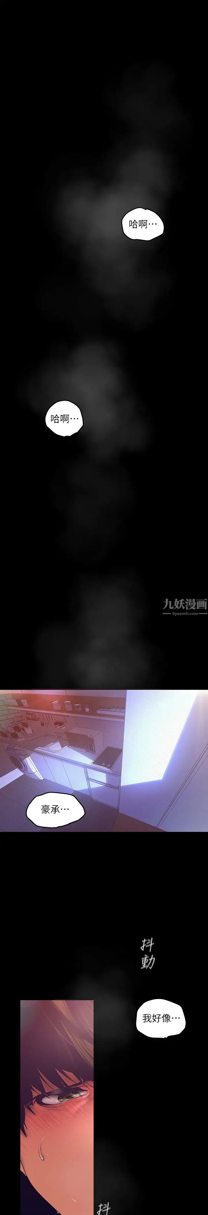 美丽新世界第111话-这次换我让你舒服了